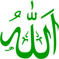 Le nom d'Allah réduit à un vase