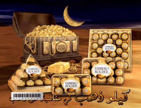 Ferrero dévoile un Kinder spécial ramadan