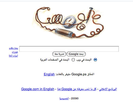 Logo Google Palestine