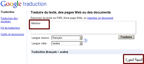 Google traduction arabe