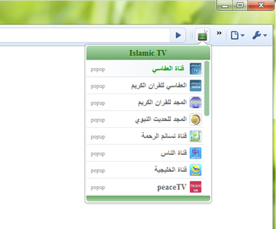 Extensions et thèmes Google Chrome pour ramadan