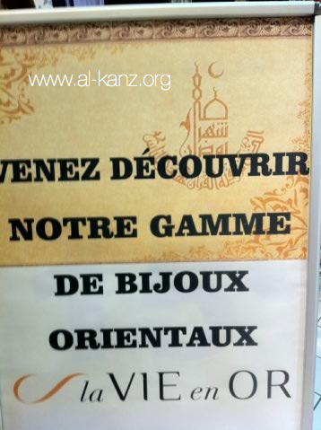 Auchan : un verset coranique pour vendre des bijoux