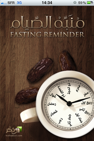 Fasting reminder