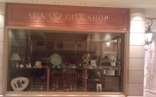 Al-Kanz Gift Shop