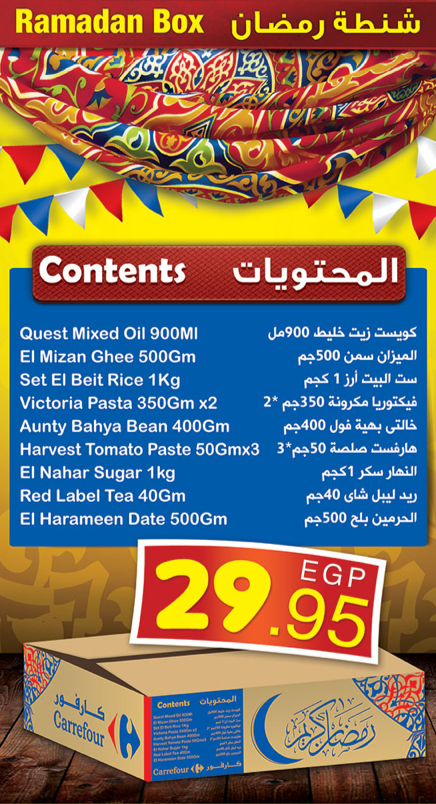 Ramadan 2012 : en Egypte, Carrefour lance sa ramadan box