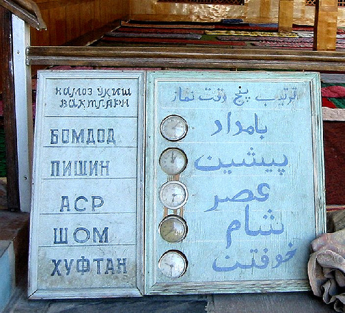 Horaire de prière Horaire de prière