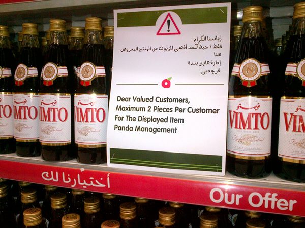 vimto ramadan