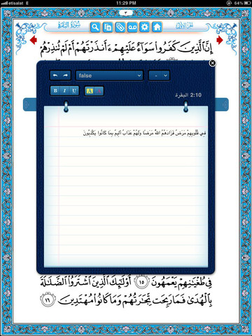 The Holy Quran 