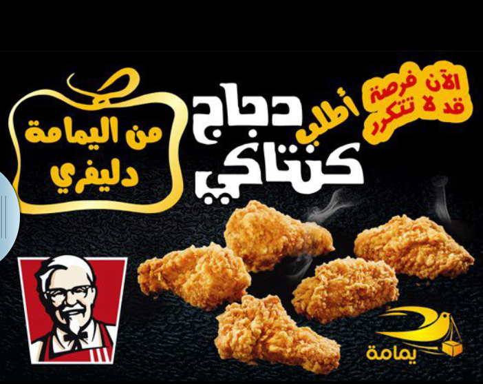 KFC Gaza