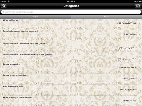 application hisnul muslim ipad