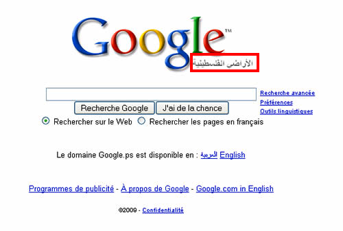 Google reconnaît la Palestine