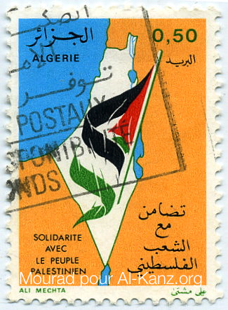 Timbre de Palestine