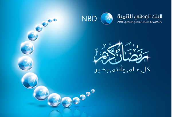 NBD ramadan kareem