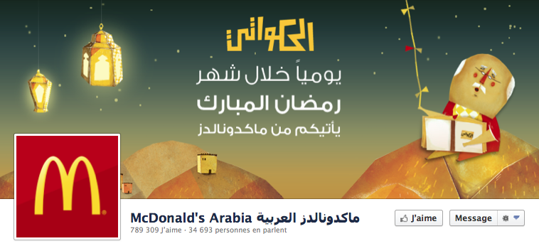 mcdo-arabia-facebook-ramadan