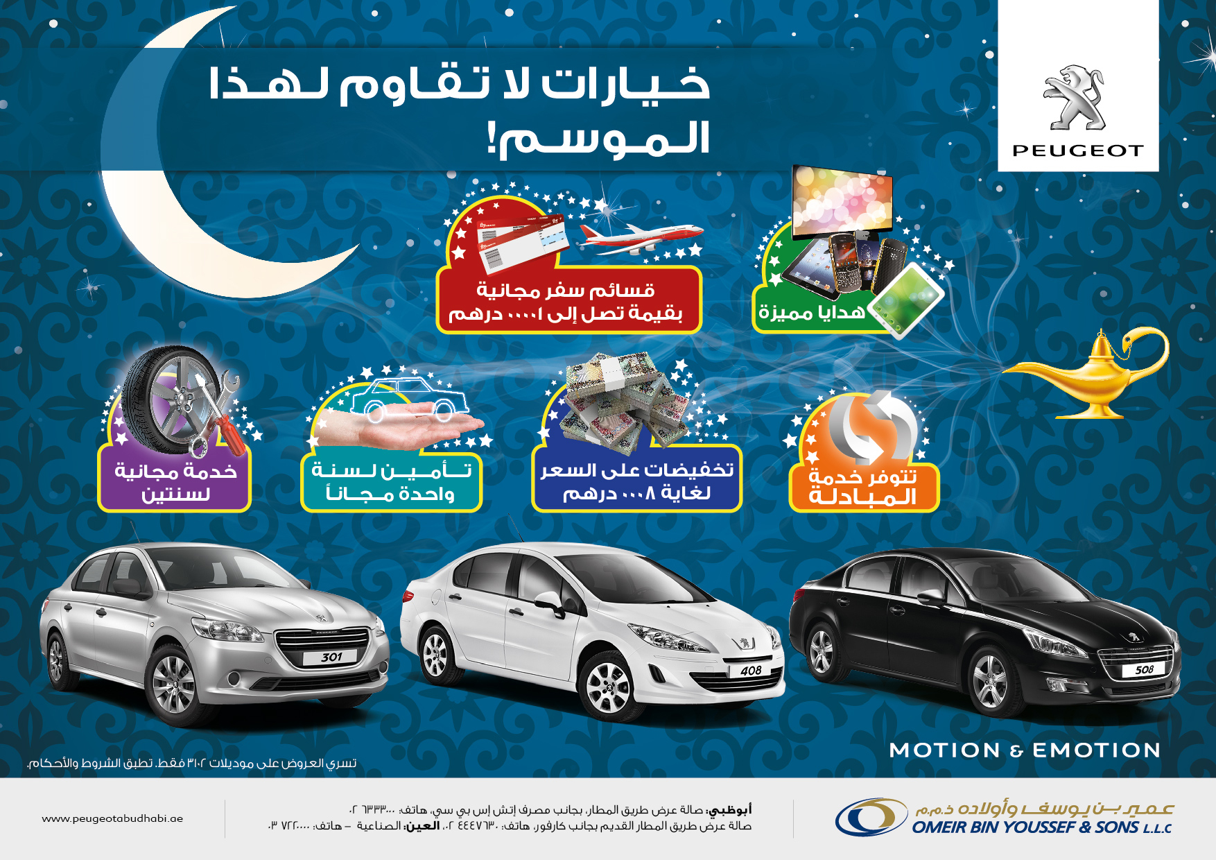 ramadan-campaign-2013-abu-dhabi