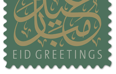 Aïd 2013 : un timbre pour la fin du ramadan aux Etats-Unis
