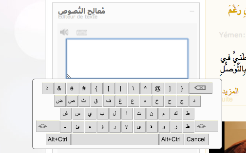 Aljazeera Arabe - clavier