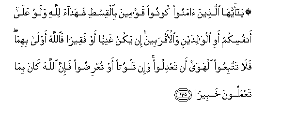 sourate 4 an nissa verset 135