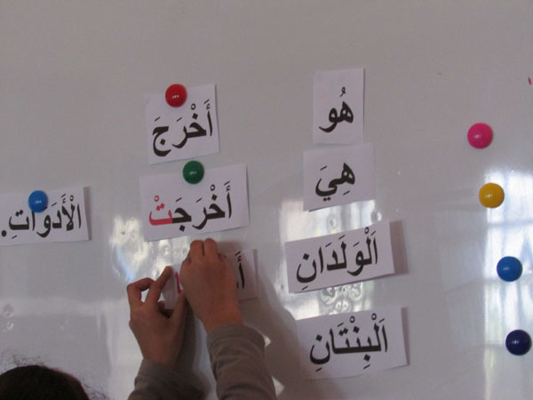 Poste de professeur des écoles en arabe littéraire ou français (H/F), Tanger, Maroc