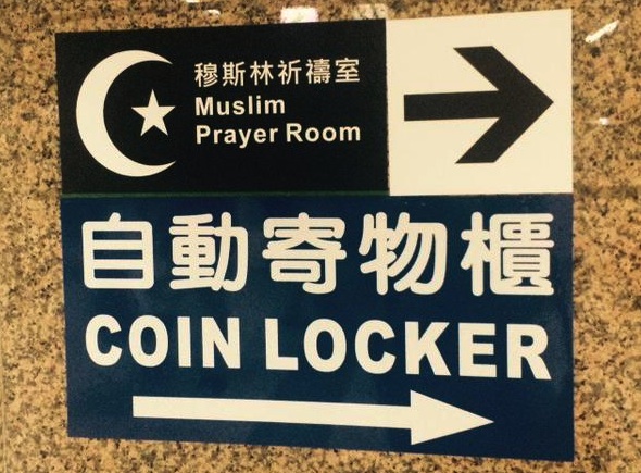 prayer room taipei