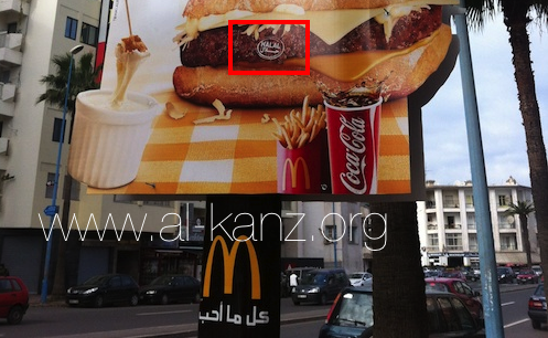 mcdo maroc casablanca halal