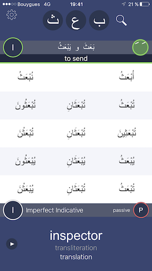conjugaison arabe voix passive