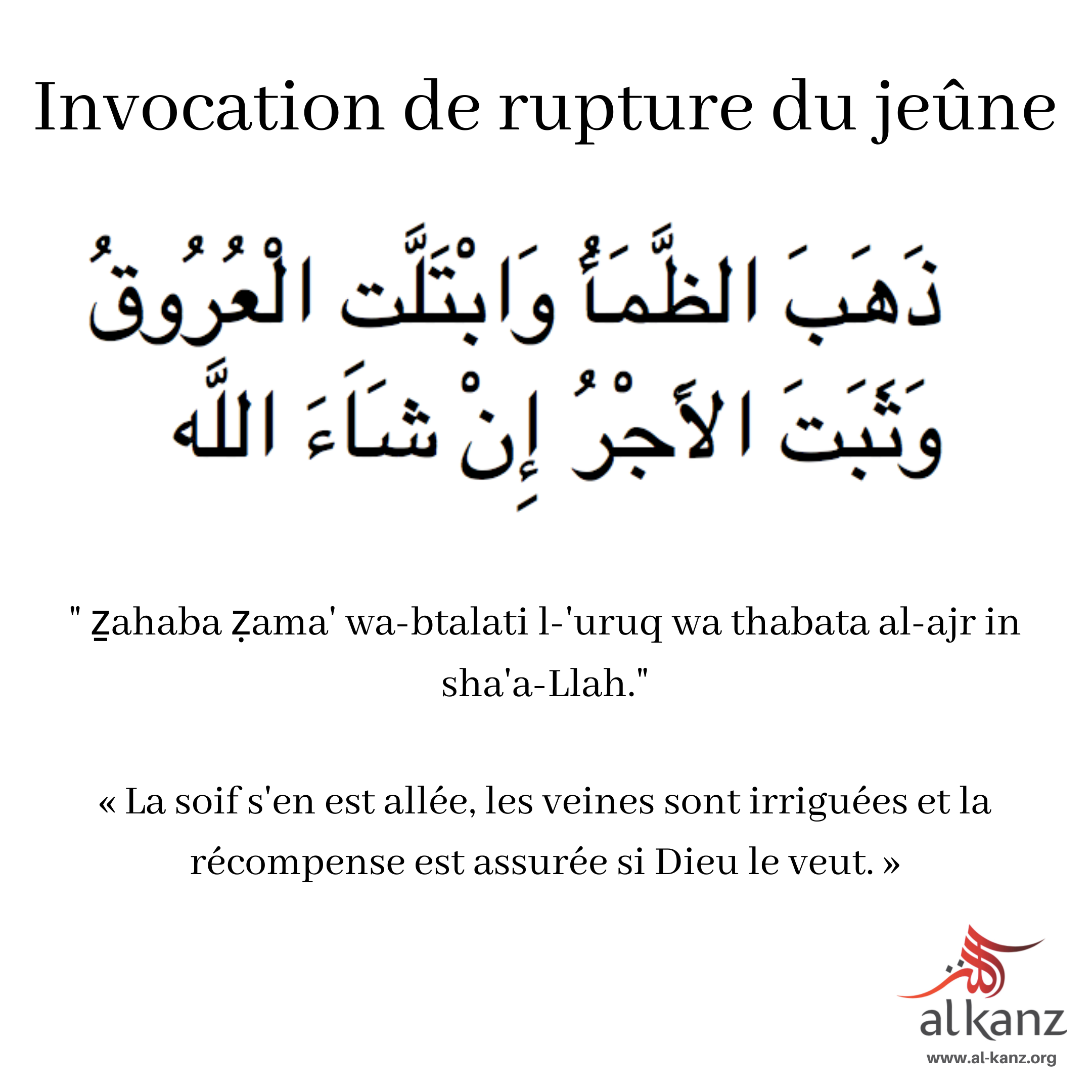 invocation rupture jeune