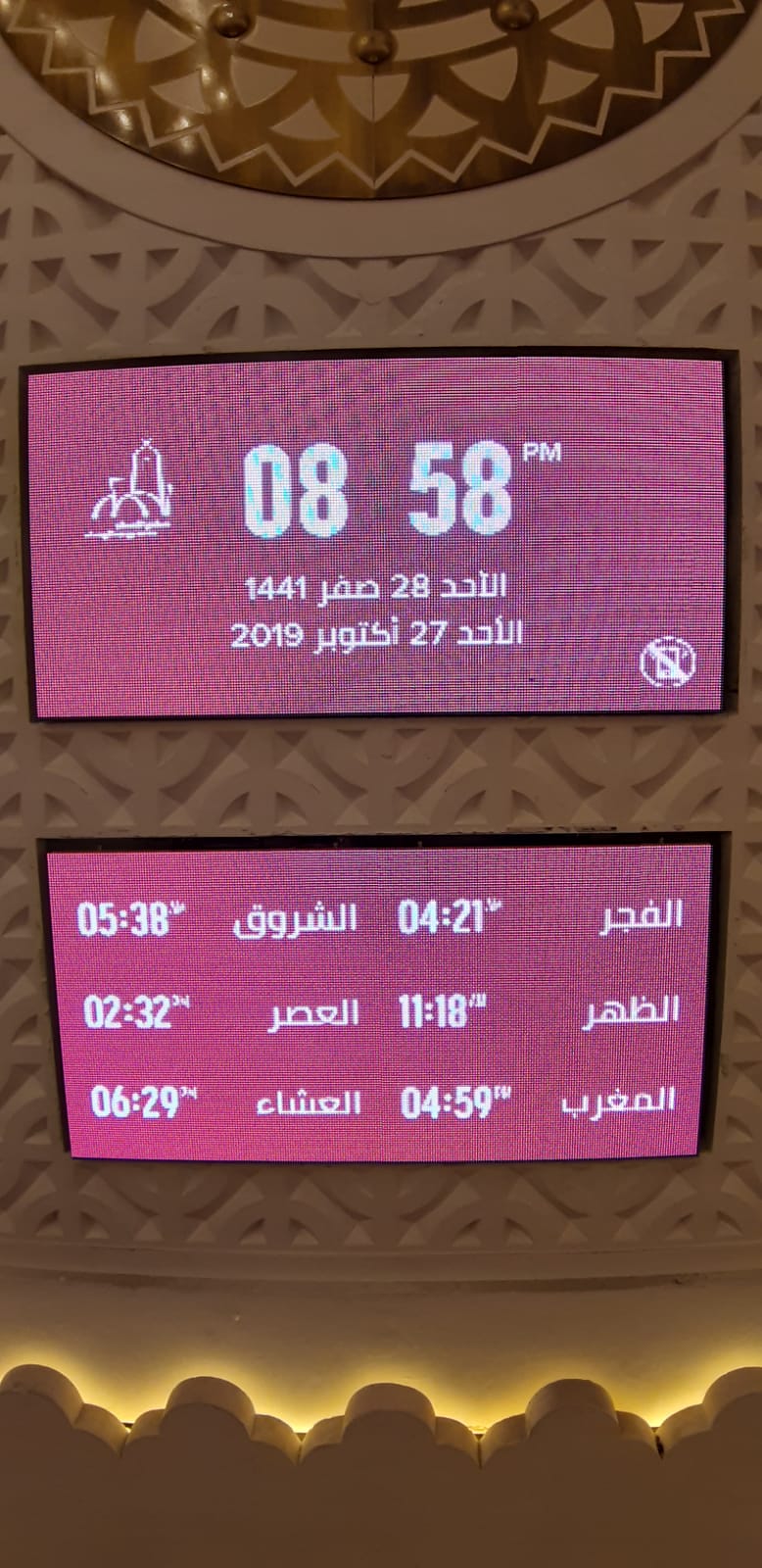 Masjidbox State Grand Mosque Doha Qatar