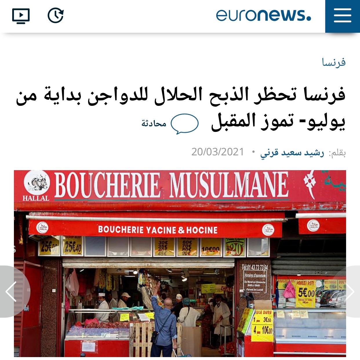 interdiction volaille halal France
