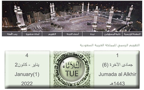 jumada ath-thani 1443 Arabie saoudite