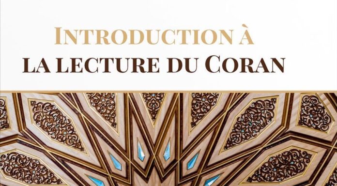 Introduction à la lecture du Coran, Muhammad Hamidullah, éditions Al-Bayyinah