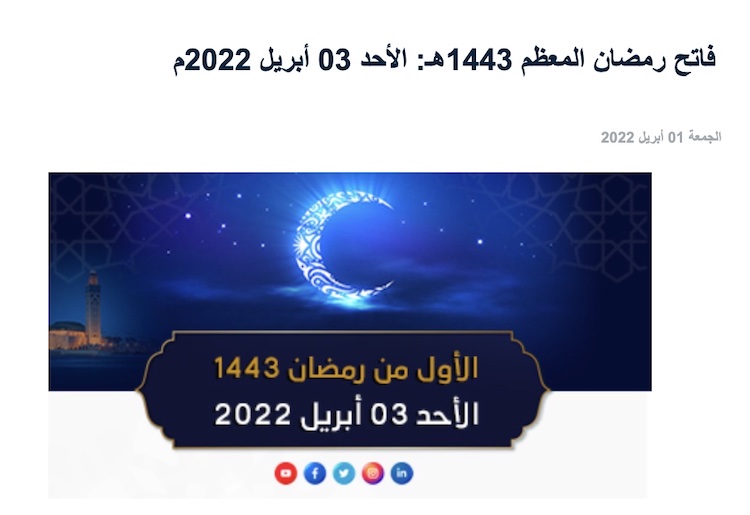 ramadan 2022 - 1443 au Maroc