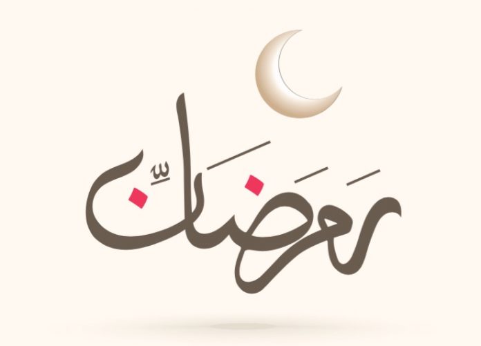 Téléchargez au format PDF le calendrier ramadan - Al-Kanz