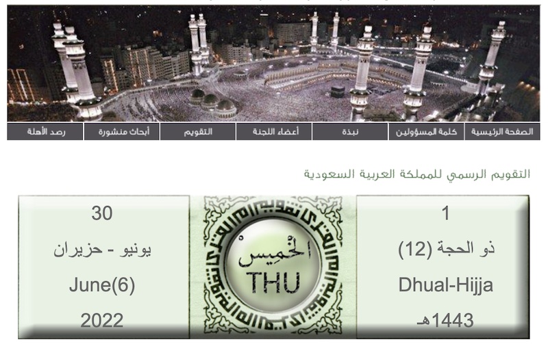 dhu al-hijja 1443  Arabie saoudite