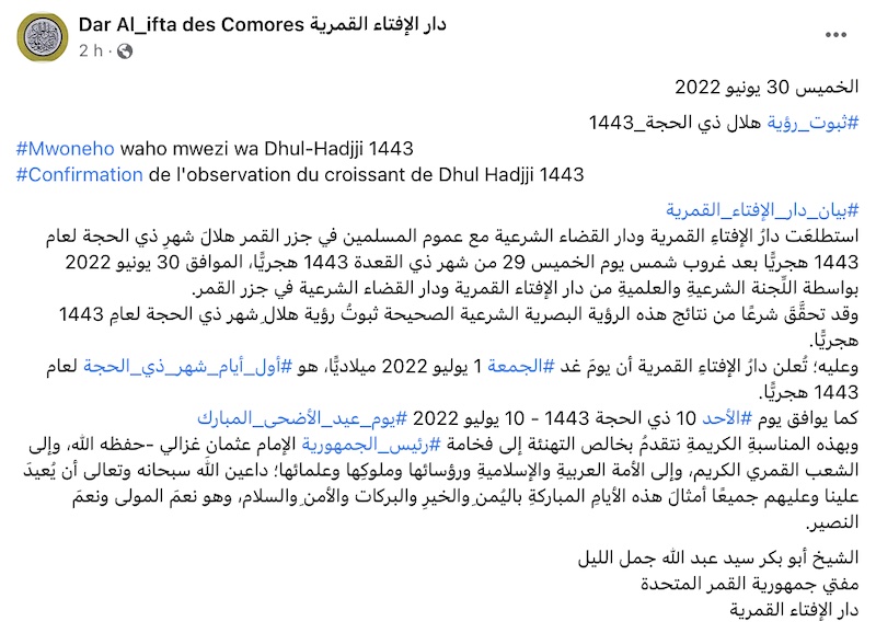 dhu al-hijja 1443 Iles Comores