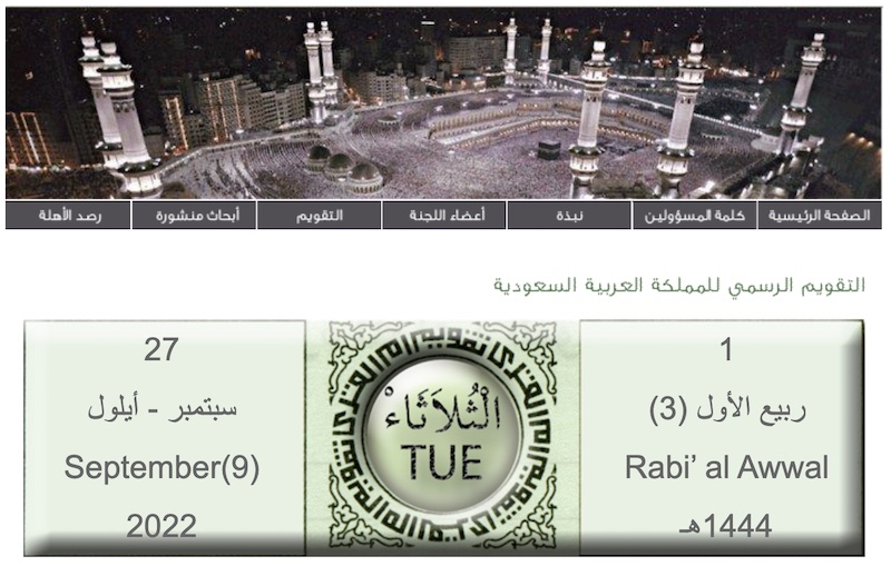 rabi' al-awwal 1444 Arabie saoudite