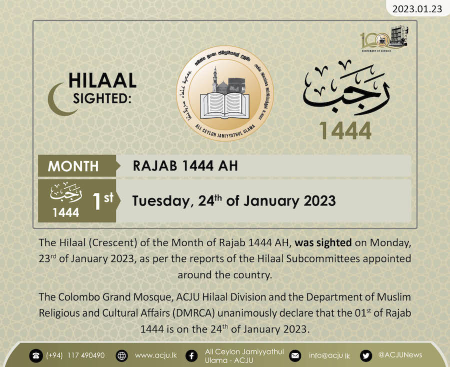 rajab 1444  Sri Lanka - calendrier musulman