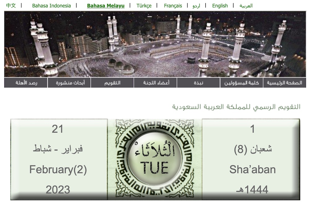 chaabane 1444 Arabie saoudite - calendrier musulman