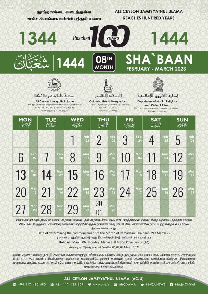 chaabane 1444  Sri Lanka - calendrier musulman
