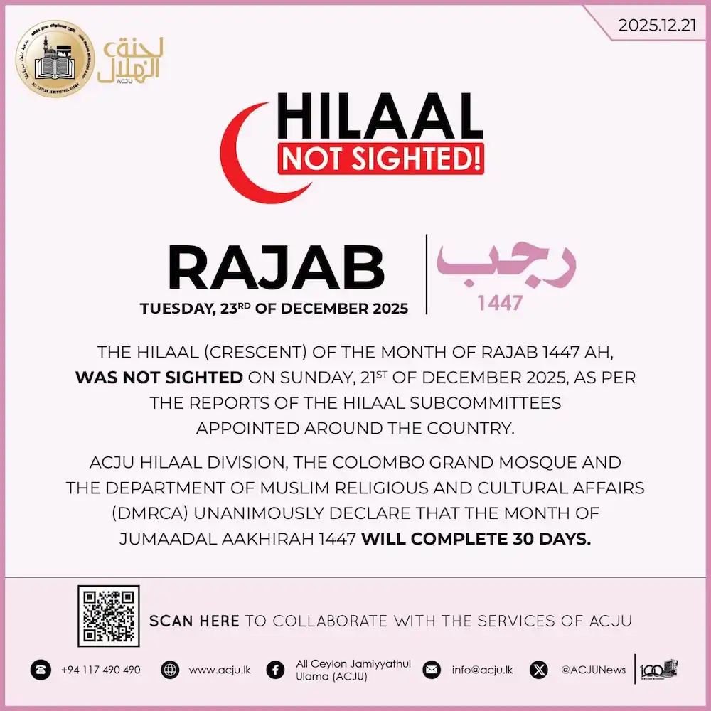 rajab 2025 1447 Sri Lanka - calendrier musulman