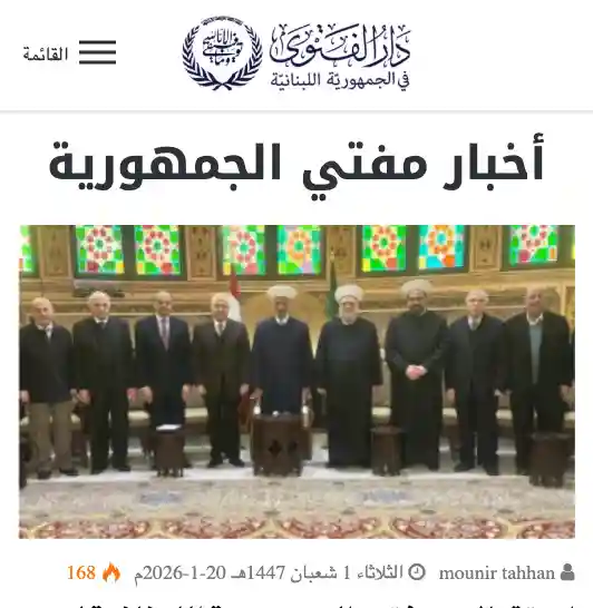 chaabane 2026 1447 Liban - calendrier musulman
