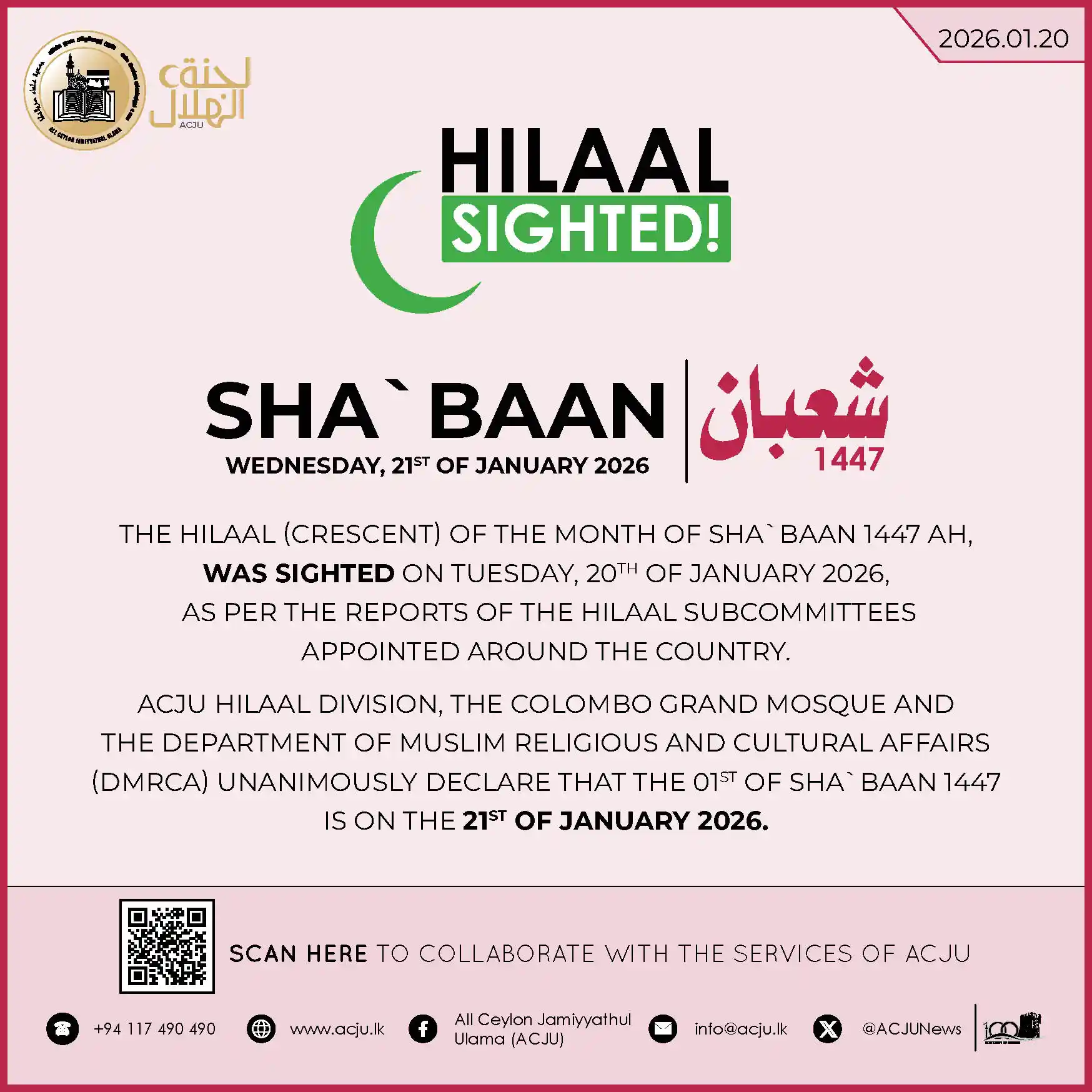 chaabane 2026 1447 Sri Lanka - calendrier musulman
