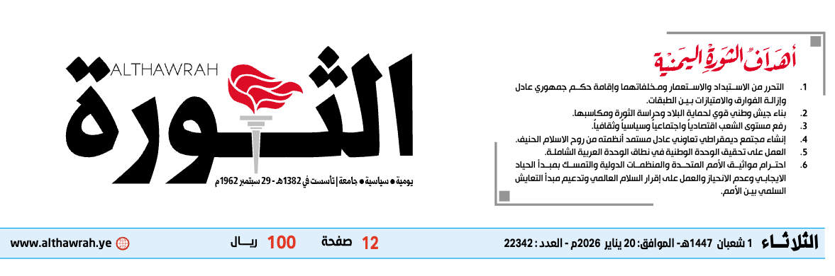 chaabane 2026 1447 Yémen - calendrier musulman