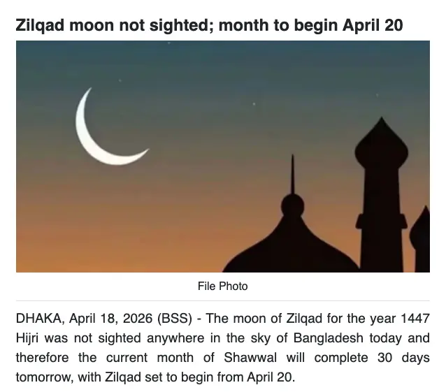 1er dhu al-qi'da 1447 Bangladesh