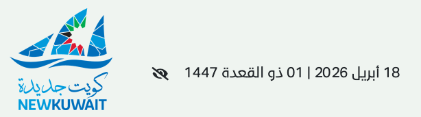 1er dhu al-qi'da 1447 Koweït