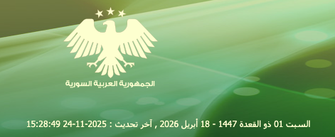 1er dhu al-qi'da 1447 Syrie