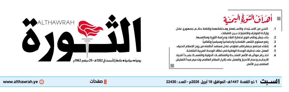1er dhu al-qi'da 1447 Yémen