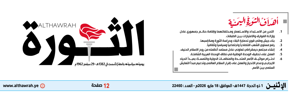 1er dhu al-hijja 1447 Yémen