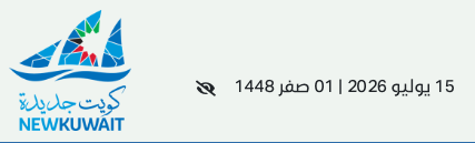 1er safar 1448 Koweït