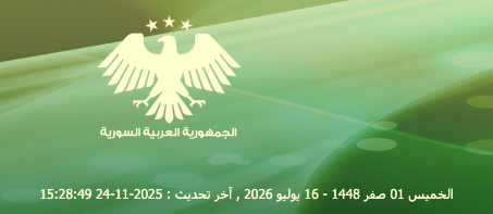 1er safar 1448 Syrie